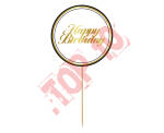 RV-DBCK DEKORACJA NA TORT B&G "HAPPY BIRTHDAY